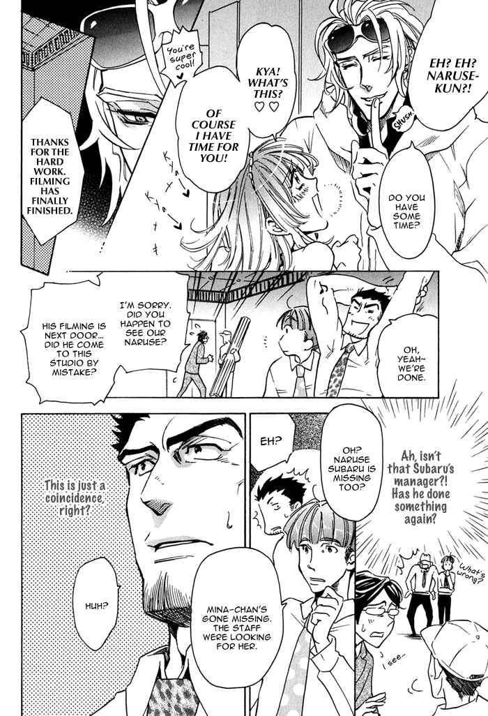 Page 15 Chapter 2 Bousou Kareshi