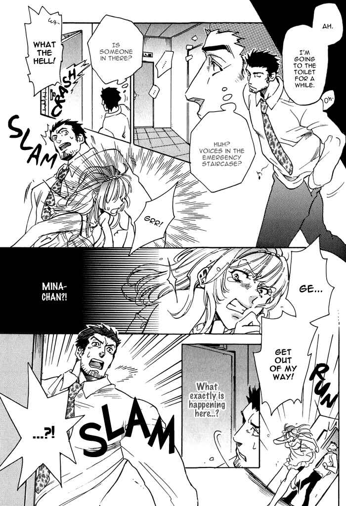 Page 16 Chapter 2 Bousou Kareshi