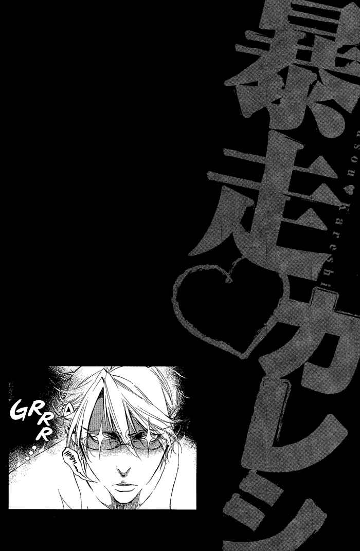 Page 26 Chapter 6 Bousou Kareshi