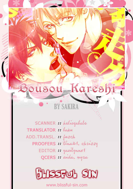 Page 8 Chapter 9 Bousou Kareshi