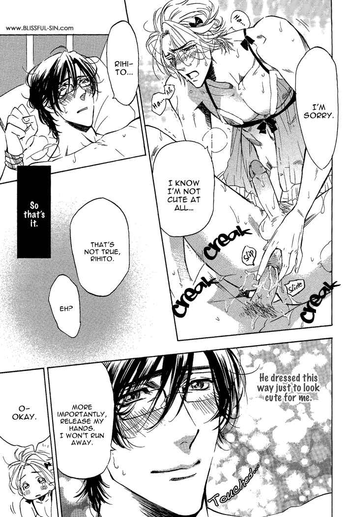 Page 14 Chapter 5 Bousou Kareshi