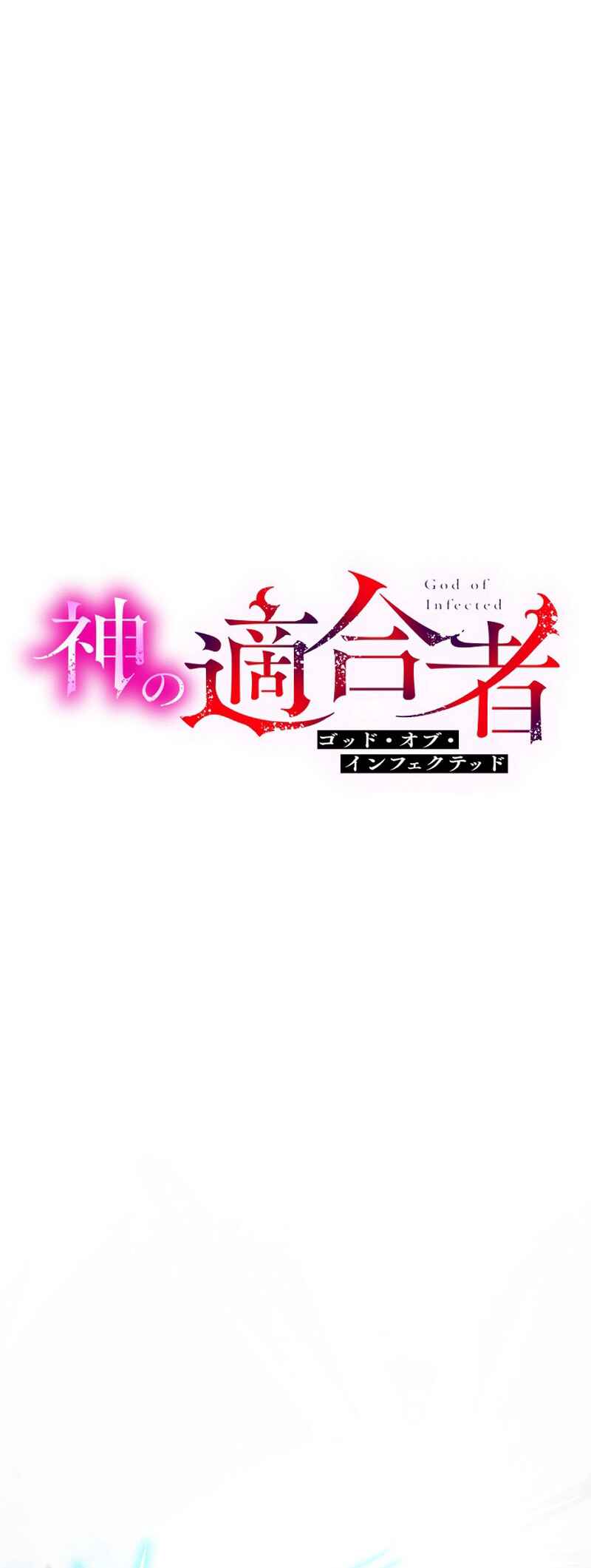 Page 23 Chapter 6 Kami no Tekigousha: God of Infected
