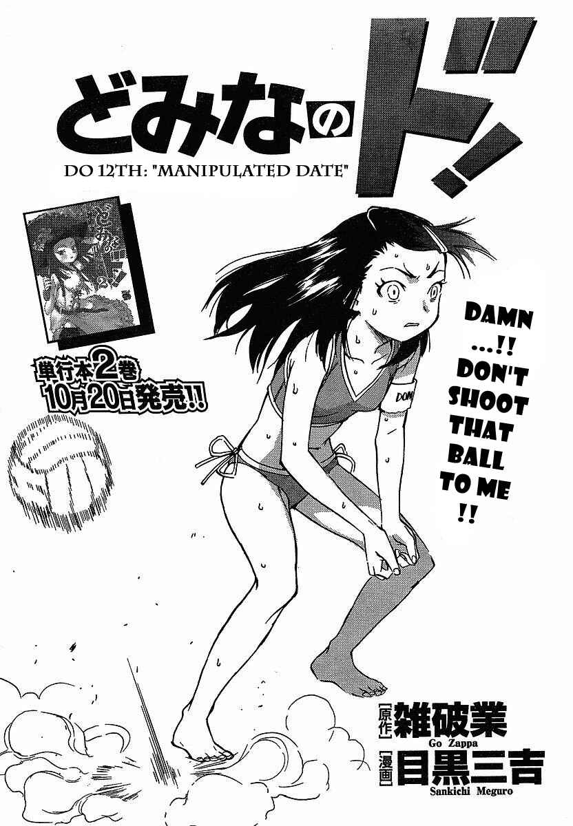 Page 3 Chapter 12 Domina no Do!
