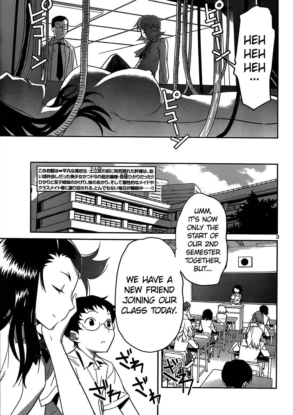 Page 3 Chapter 34 Domina no Do!