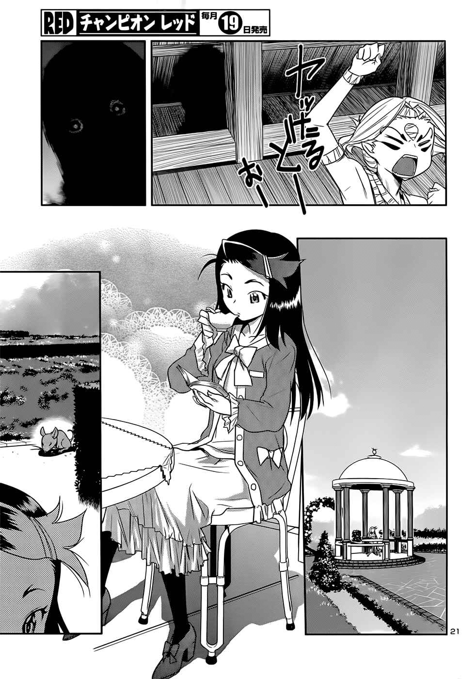 Page 21 Chapter 39 Domina no Do!
