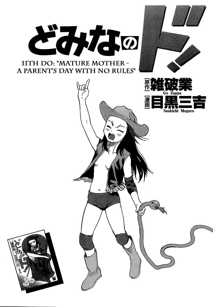 Page 1 Chapter 11 Domina no Do!