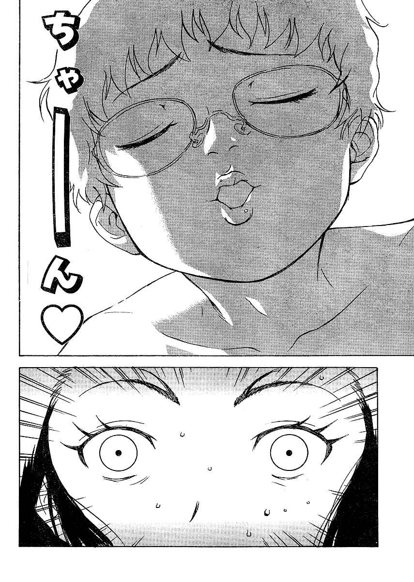 Page 2 Chapter 3 Domina no Do!