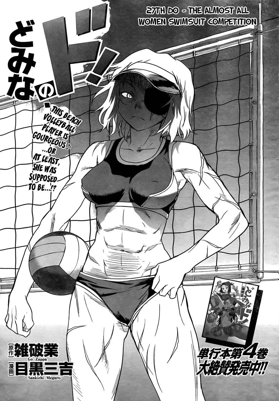 Page 3 Chapter 27 Domina no Do!