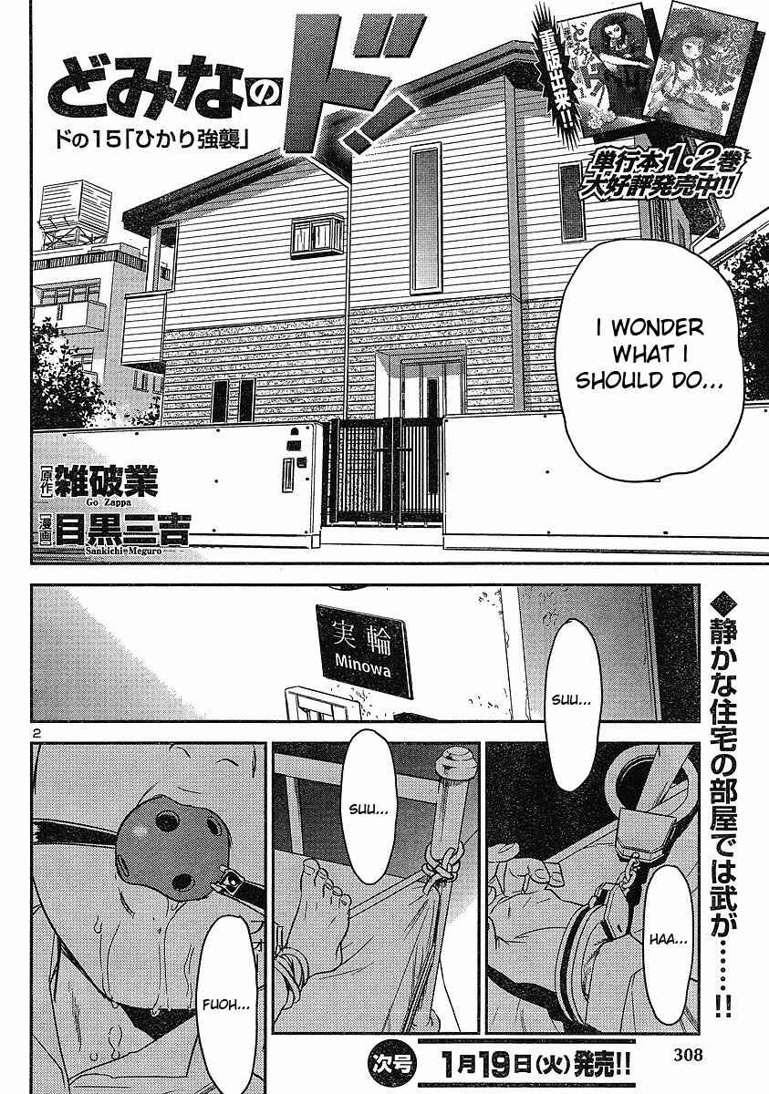 Page 2 Chapter 15 Domina no Do!