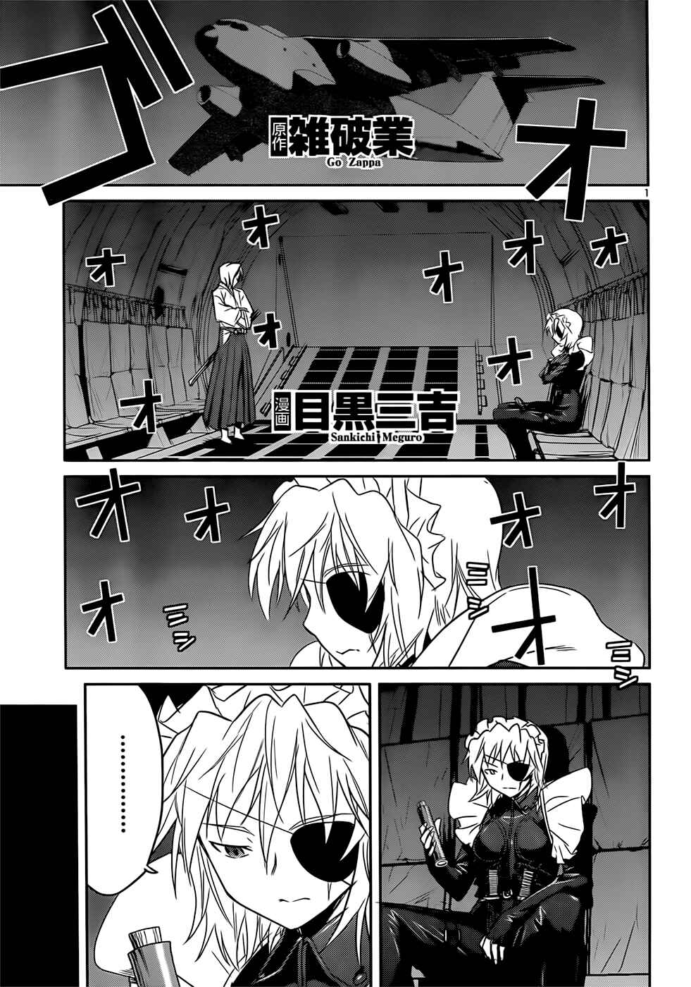 Page 1 Chapter 41 Domina no Do!