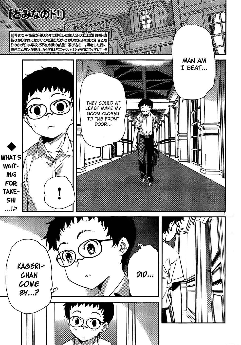 Page 1 Chapter 25 Domina no Do!