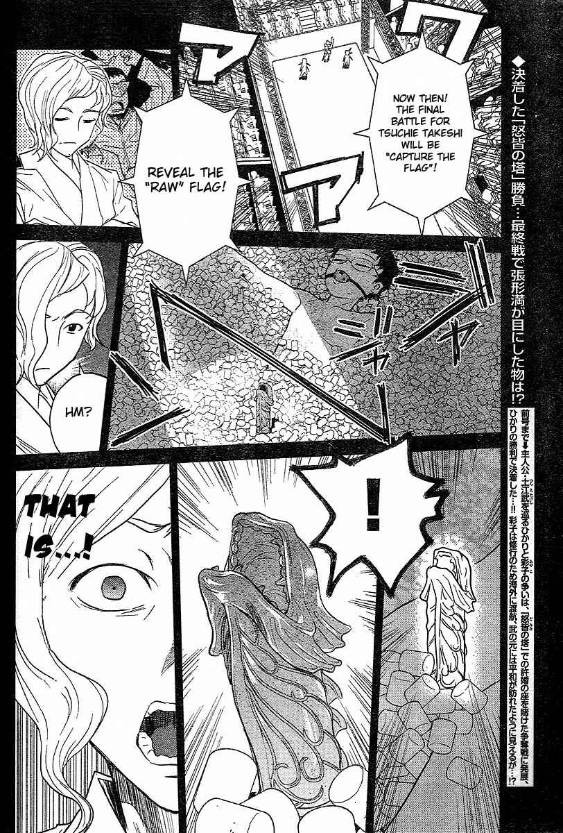 Page 2 Chapter 18 Domina no Do!