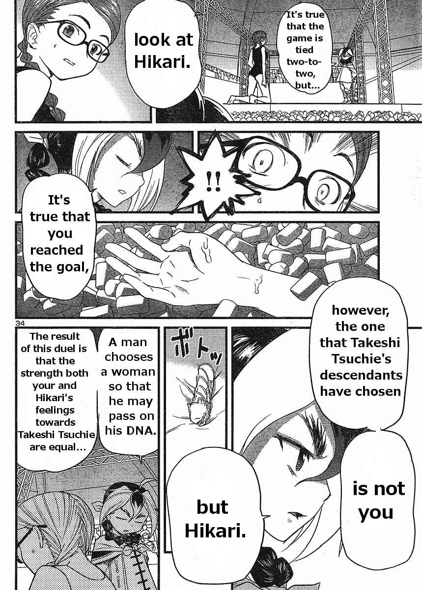 Page 33 Chapter 17 Domina no Do!