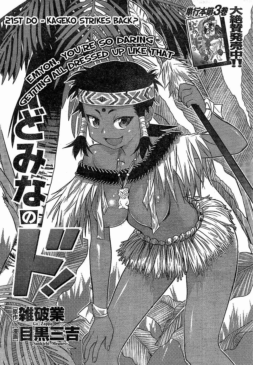 Page 2 Chapter 21 Domina no Do!