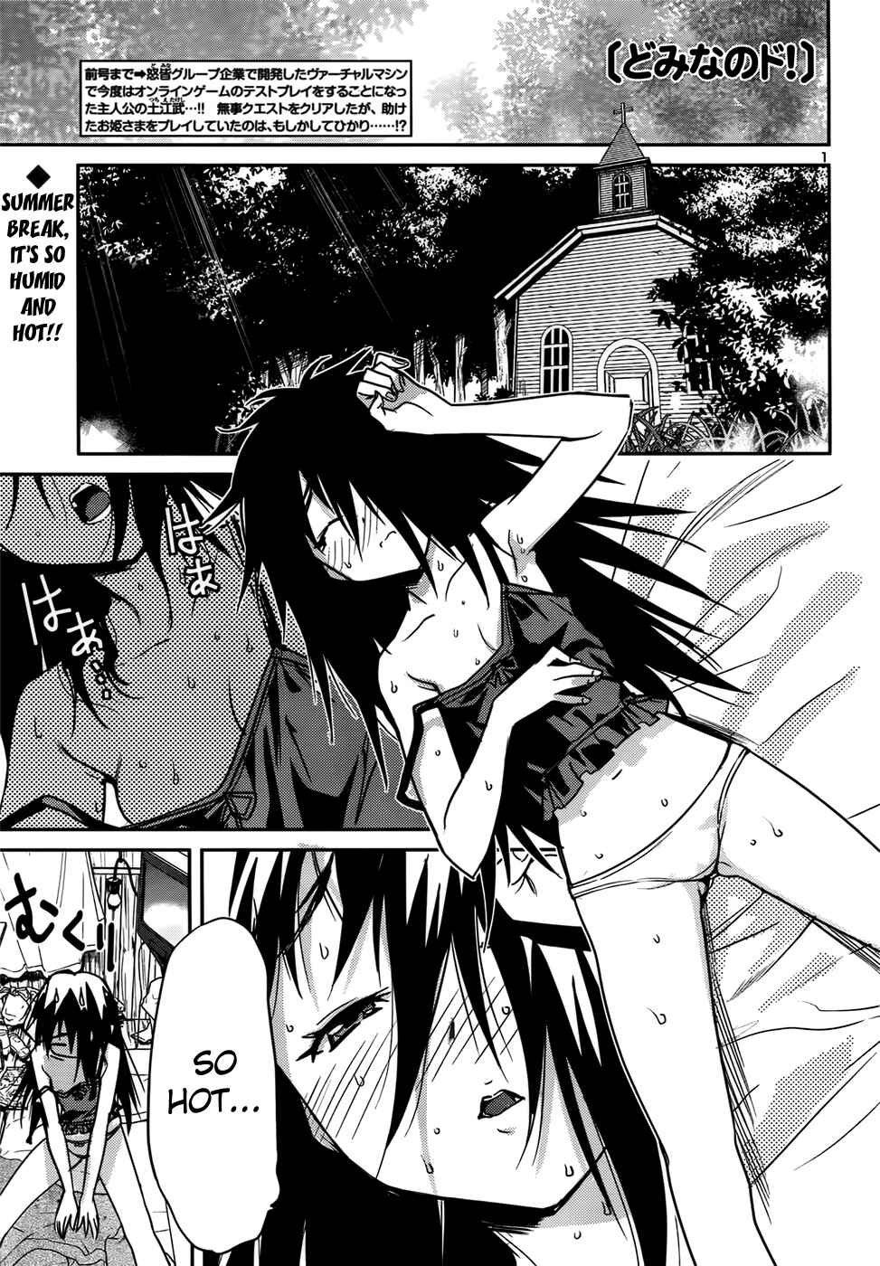 Page 1 Chapter 32 Domina no Do!