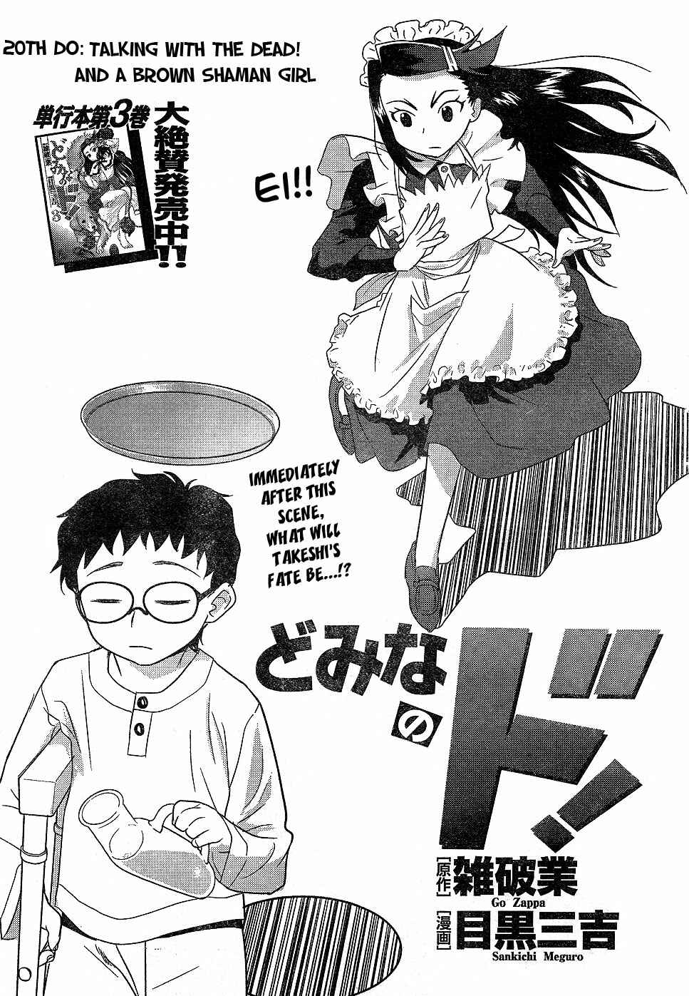 Page 1 Chapter 20 Domina no Do!