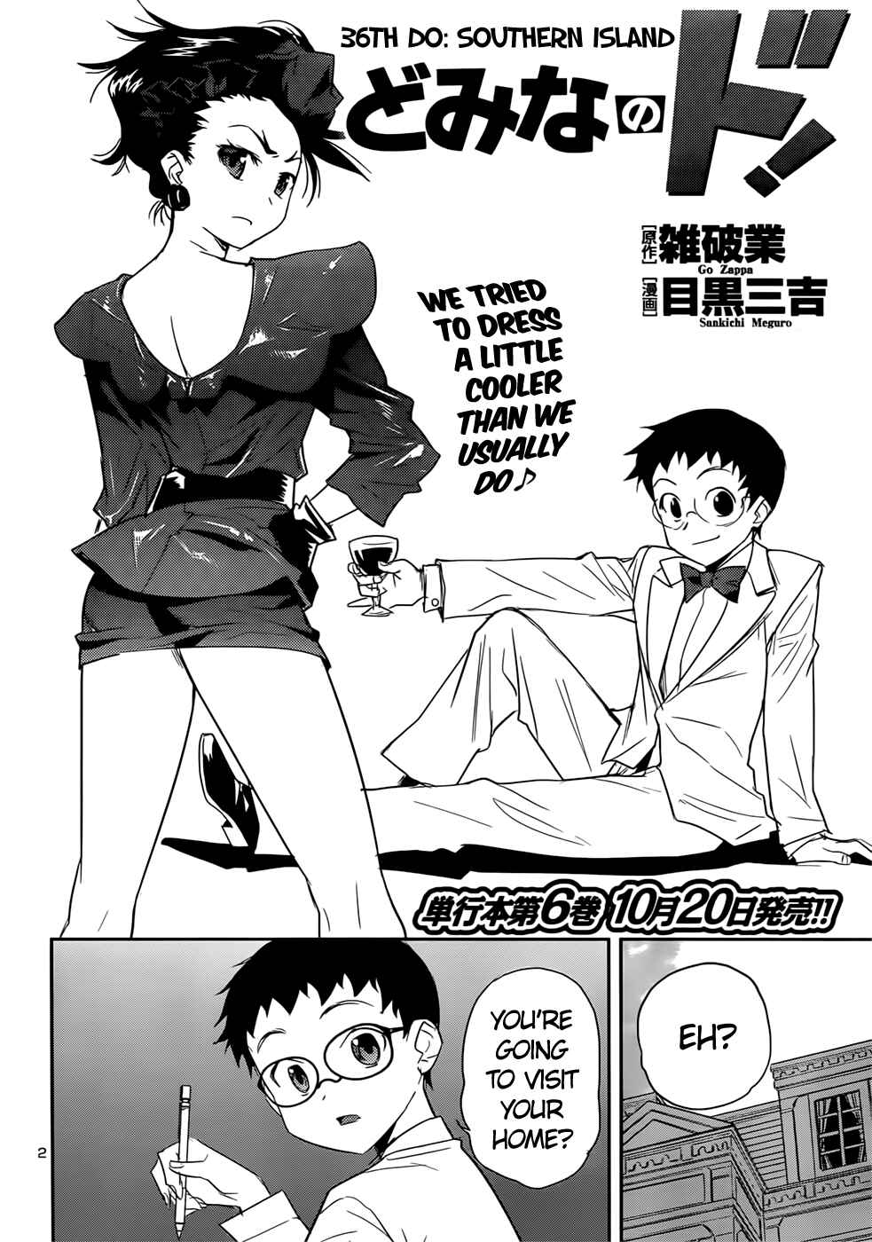 Page 2 Chapter 36 Domina no Do!