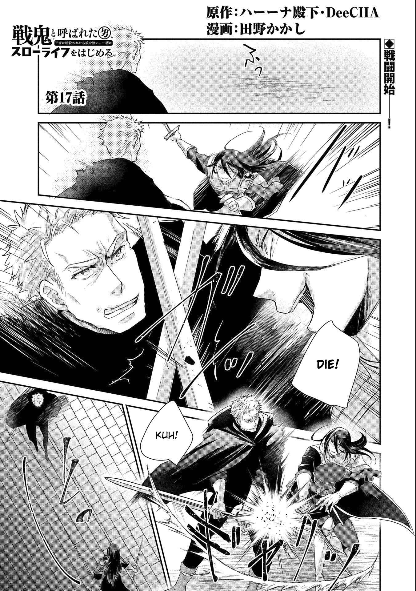 Page 1 Chapter 17 Senki to Yobareta Otoko, Ouke ni Ansatsu Saretara Musume wo Hiroi, Issho ni Slow Life wo Hajimeru