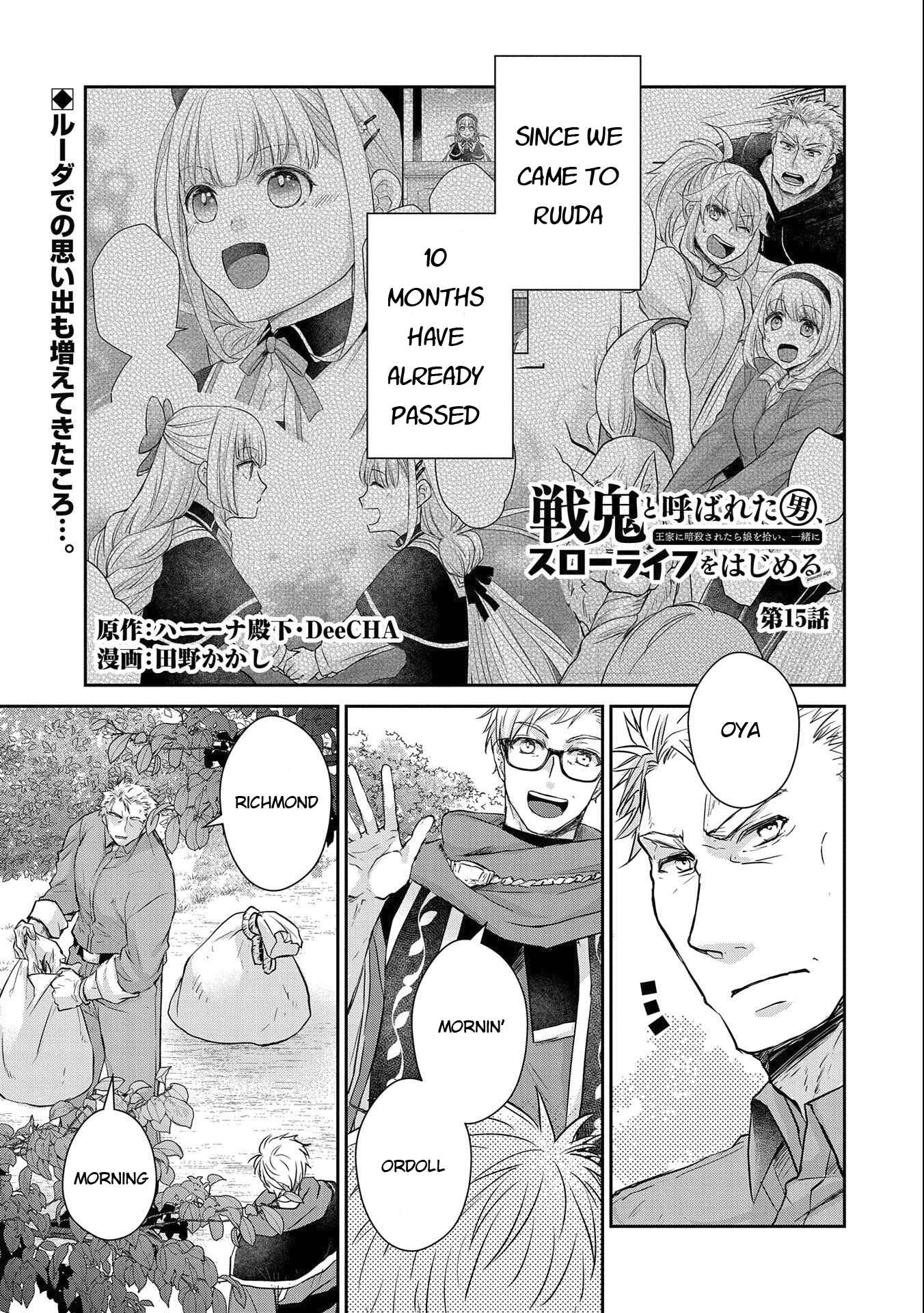 Page 1 Chapter 15 Senki to Yobareta Otoko, Ouke ni Ansatsu Saretara Musume wo Hiroi, Issho ni Slow Life wo Hajimeru