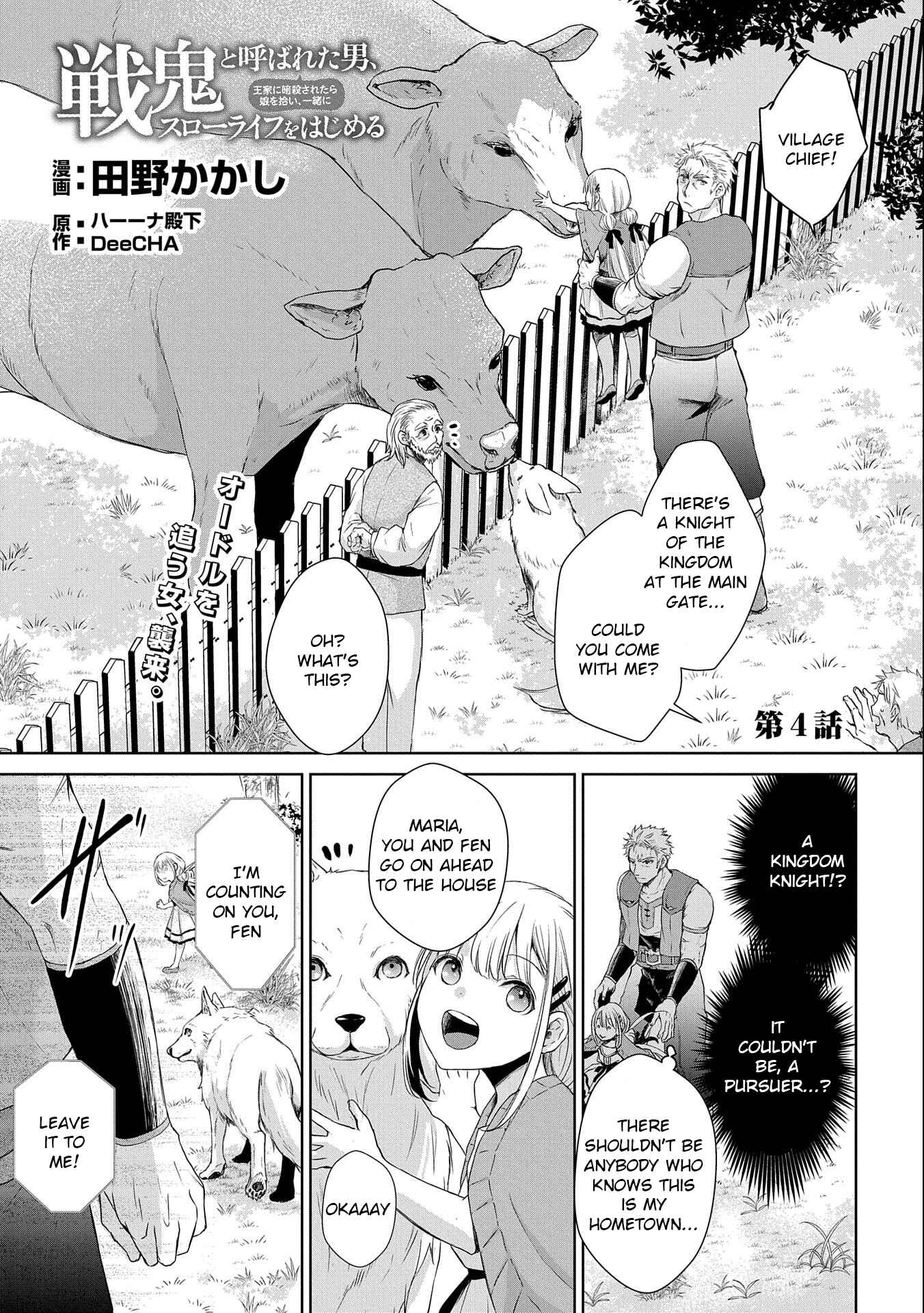 Page 1 Chapter 4 Senki to Yobareta Otoko, Ouke ni Ansatsu Saretara Musume wo Hiroi, Issho ni Slow Life wo Hajimeru