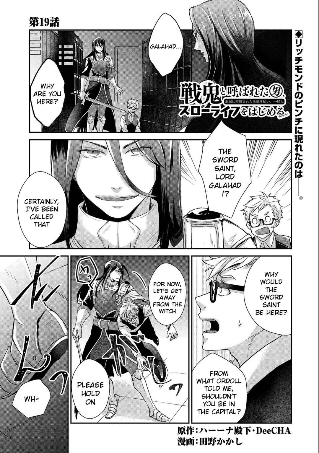 Page 1 Chapter 19 Senki to Yobareta Otoko, Ouke ni Ansatsu Saretara Musume wo Hiroi, Issho ni Slow Life wo Hajimeru