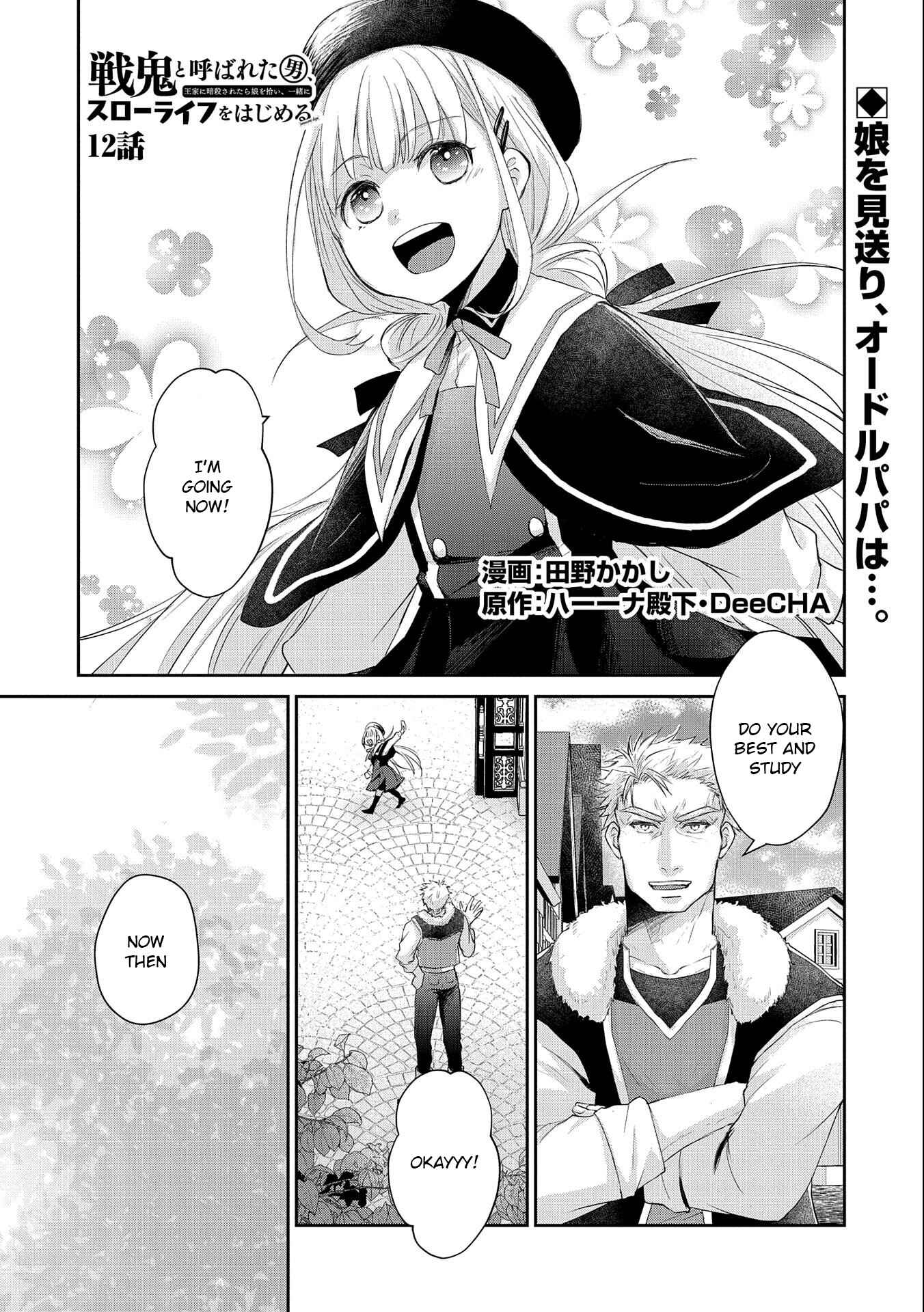 Page 1 Chapter 12 Senki to Yobareta Otoko, Ouke ni Ansatsu Saretara Musume wo Hiroi, Issho ni Slow Life wo Hajimeru