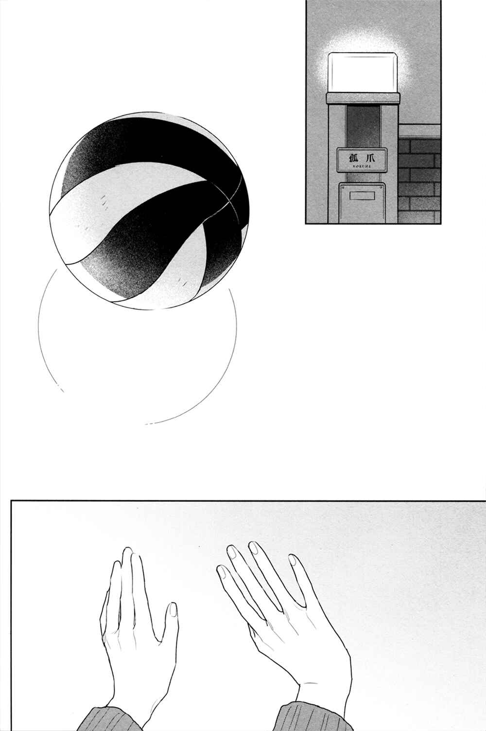 Page 16 Chapter Unknown_62e7 Haikyu!! - Yours, Yours. (Doujinshi)
