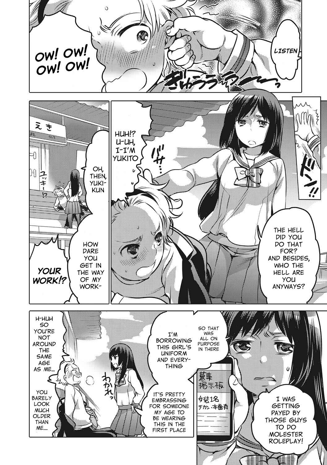 Page 6 Chapter Unknown_3e10 Chikan Densha no Hime