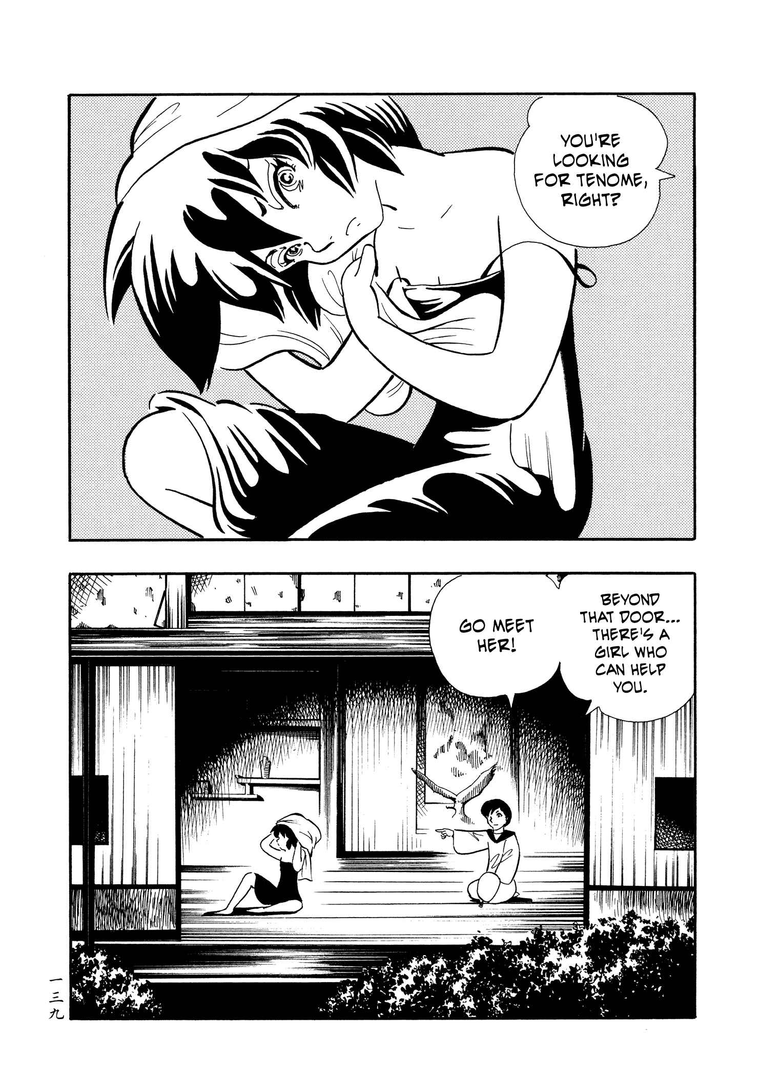 Page 15 Chapter 24 Book of Mononoke