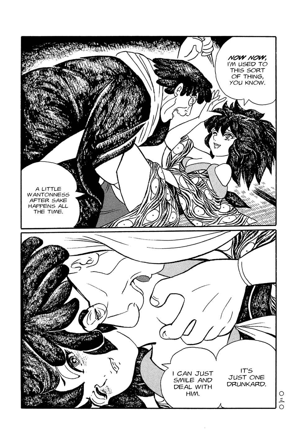 Page 11 Chapter 2 Book of Mononoke