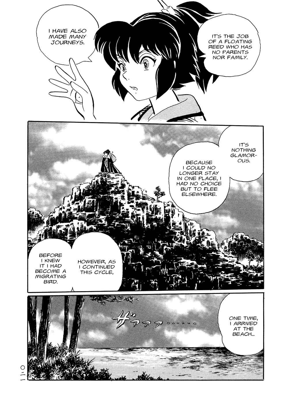Page 3 Chapter 2 Book of Mononoke