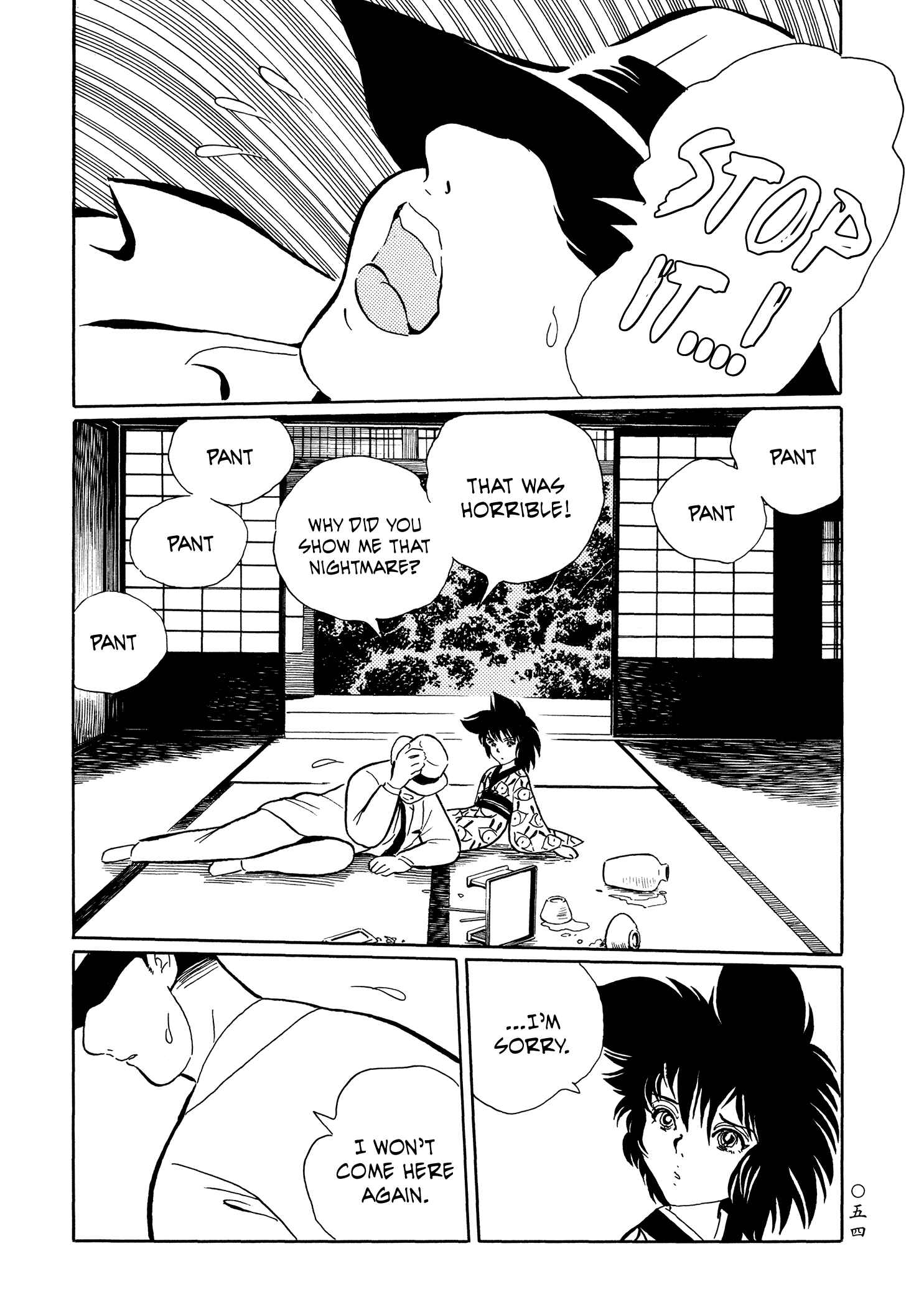 Page 22 Chapter 27 Book of Mononoke
