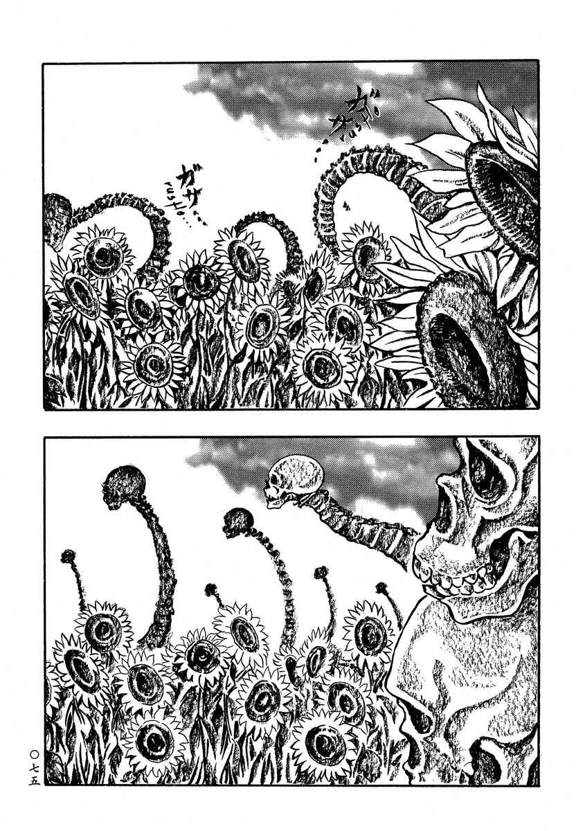Page 8 Chapter 14 Book of Mononoke