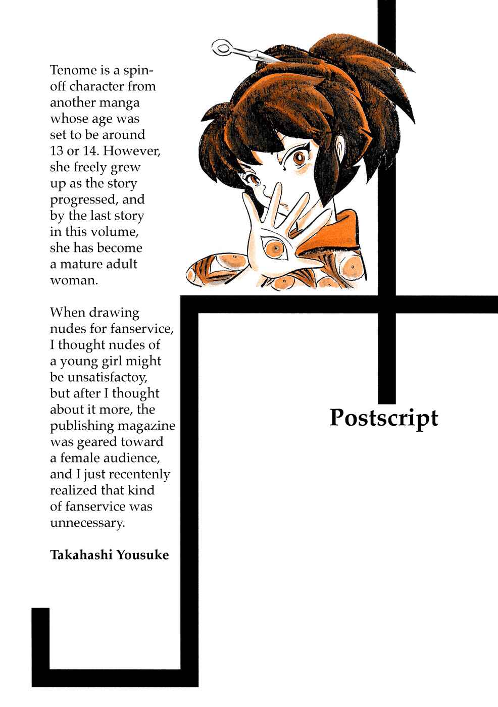 Page 15 Chapter 10 Book of Mononoke