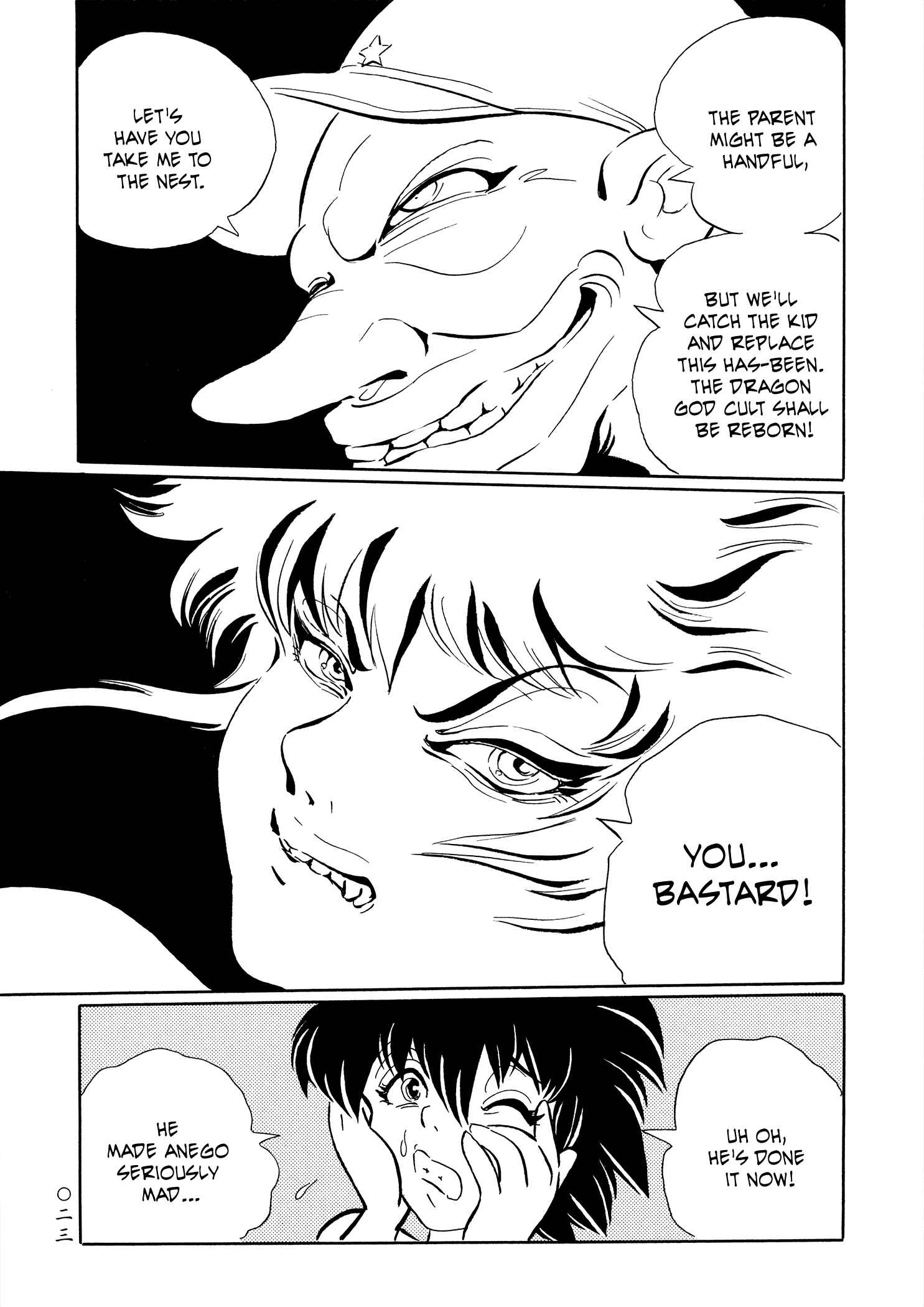 Page 24 Chapter 19 Book of Mononoke
