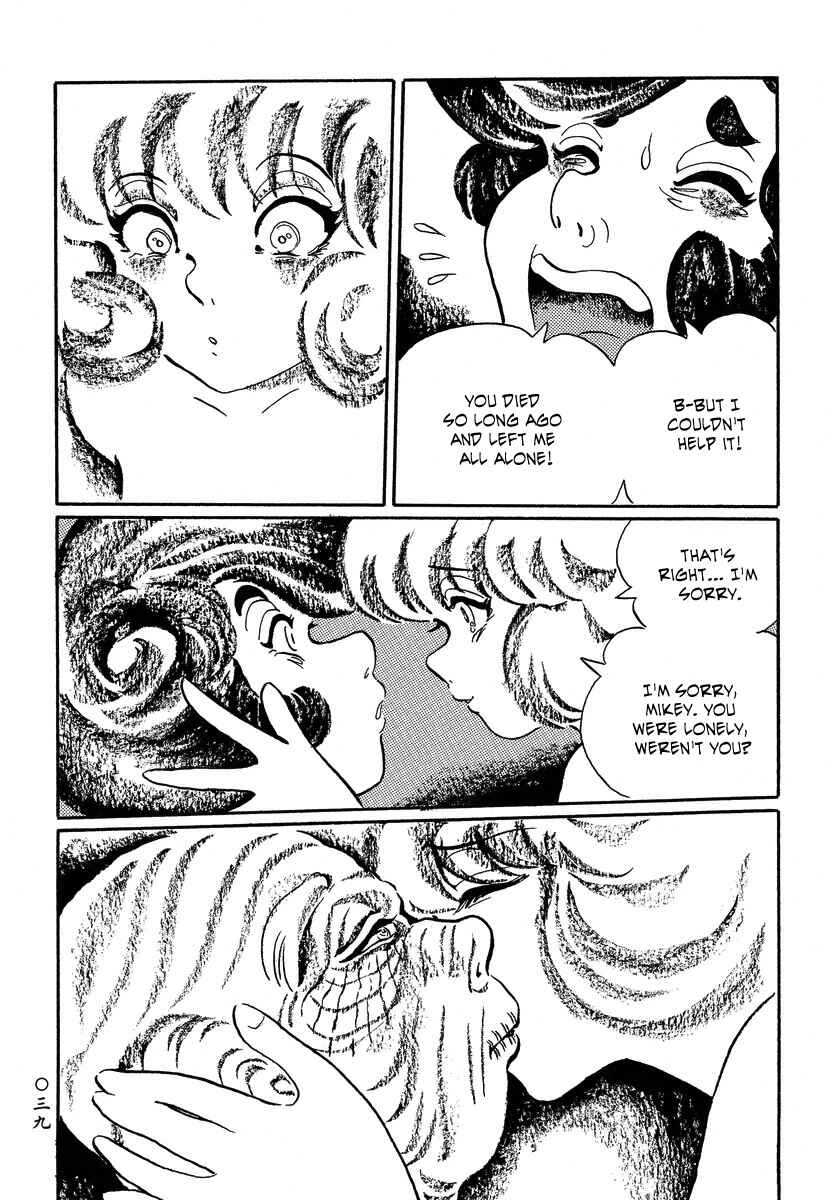 Page 13 Chapter 12 Book of Mononoke