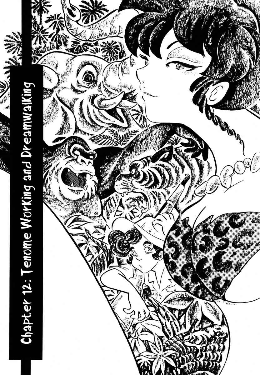 Page 3 Chapter 12 Book of Mononoke