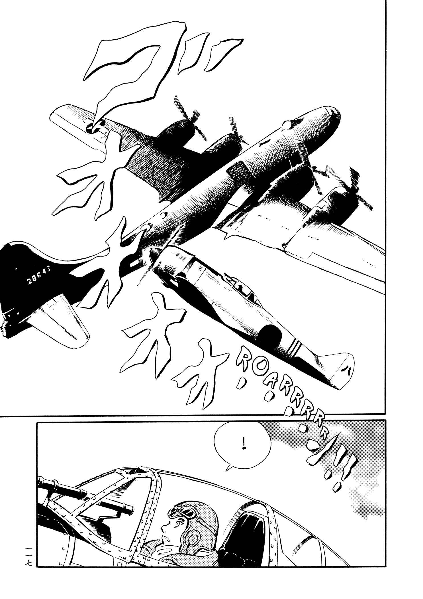 Page 13 Chapter 30 Book of Mononoke