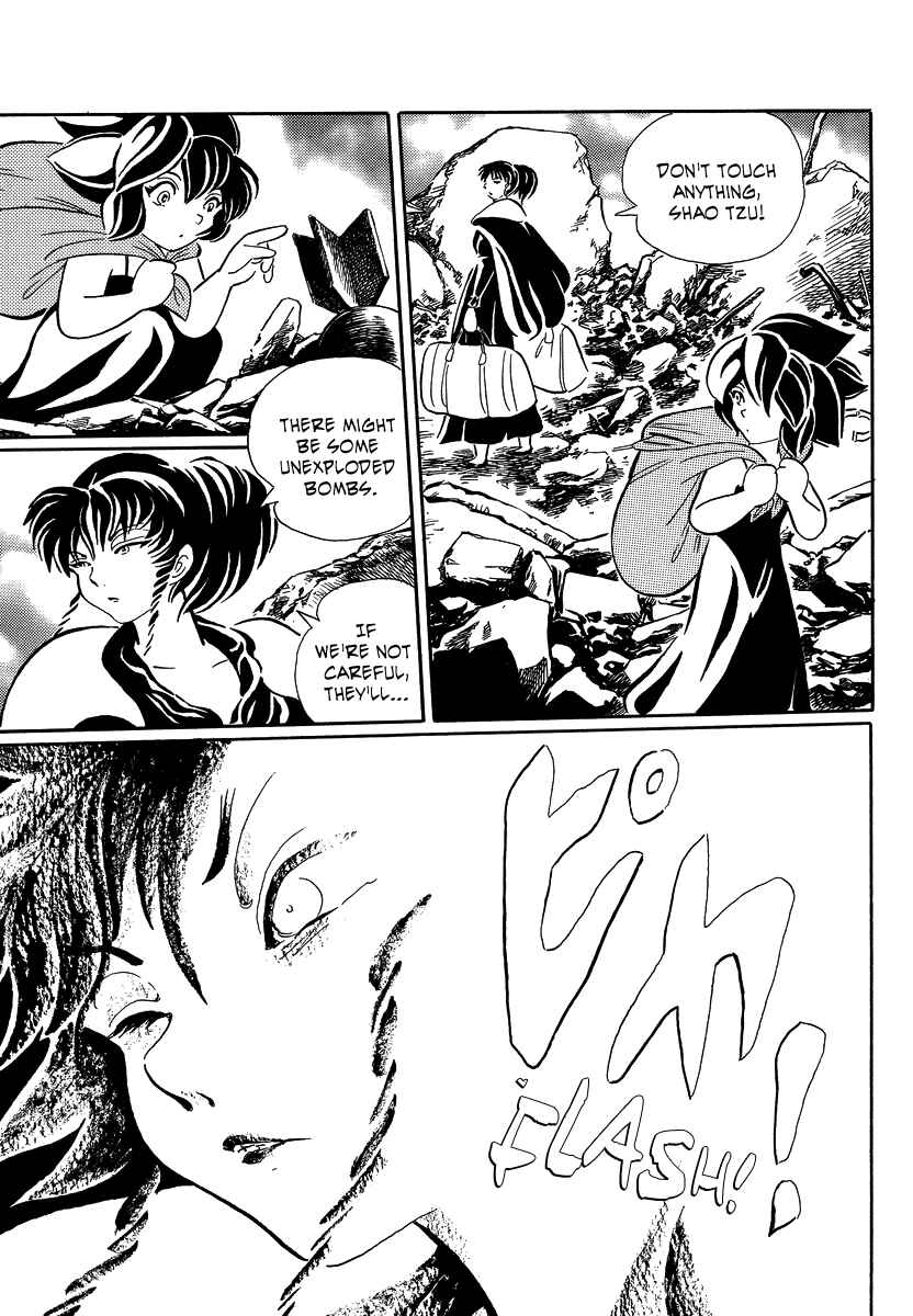 Page 3 Chapter 15 Book of Mononoke