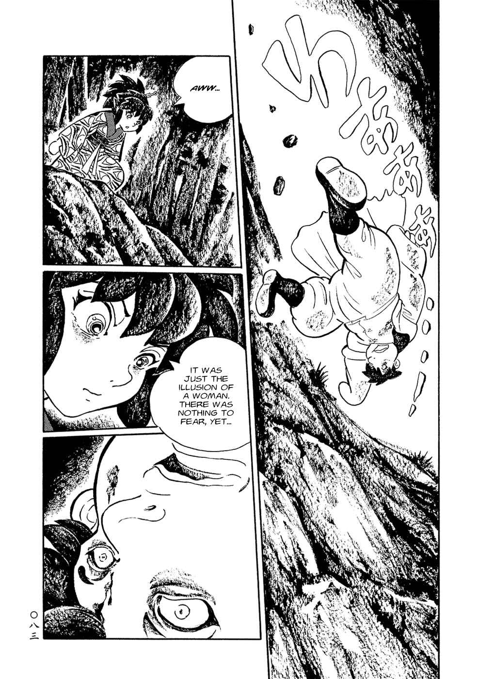 Page 14 Chapter 5 Book of Mononoke