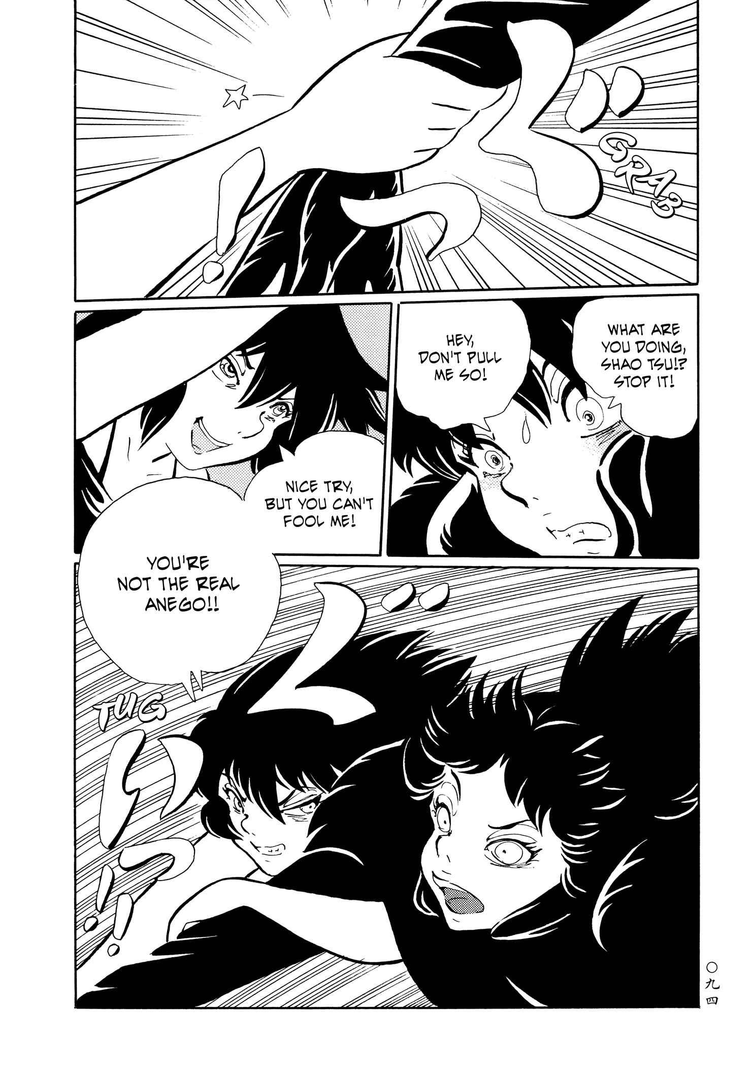 Page 11 Chapter 22 Book of Mononoke