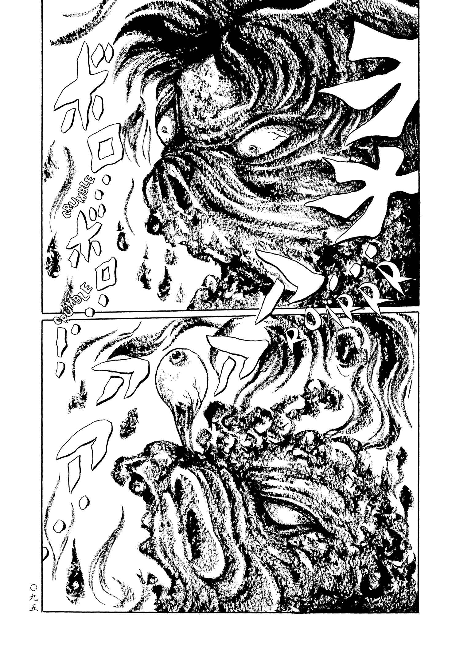 Page 12 Chapter 22 Book of Mononoke