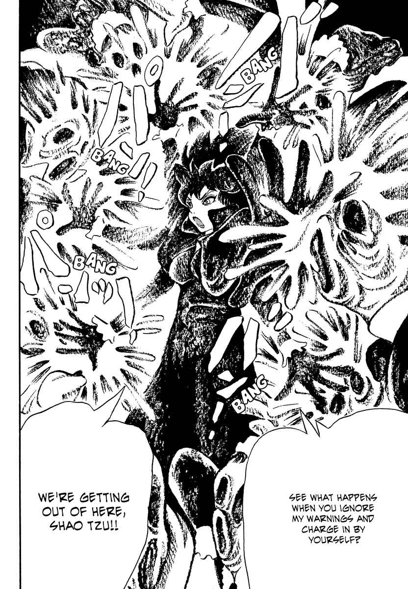 Page 17 Chapter 17 Book of Mononoke