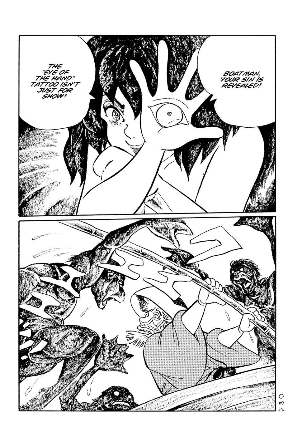Page 14 Chapter 3 Book of Mononoke