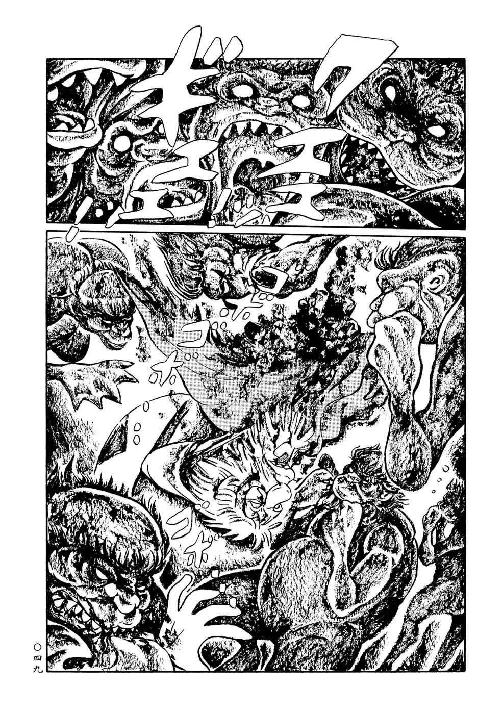 Page 15 Chapter 3 Book of Mononoke