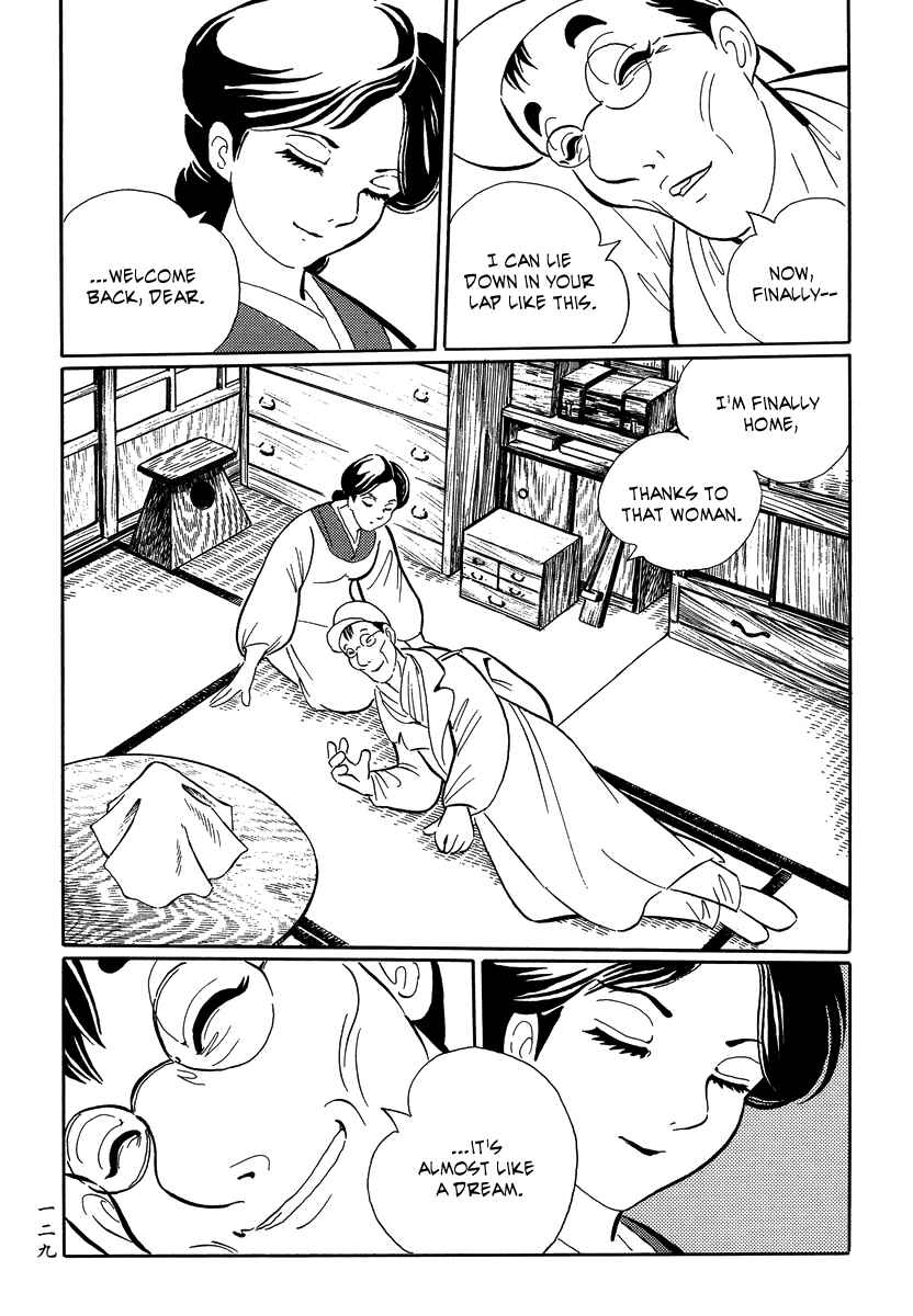 Page 21 Chapter 16 Book of Mononoke
