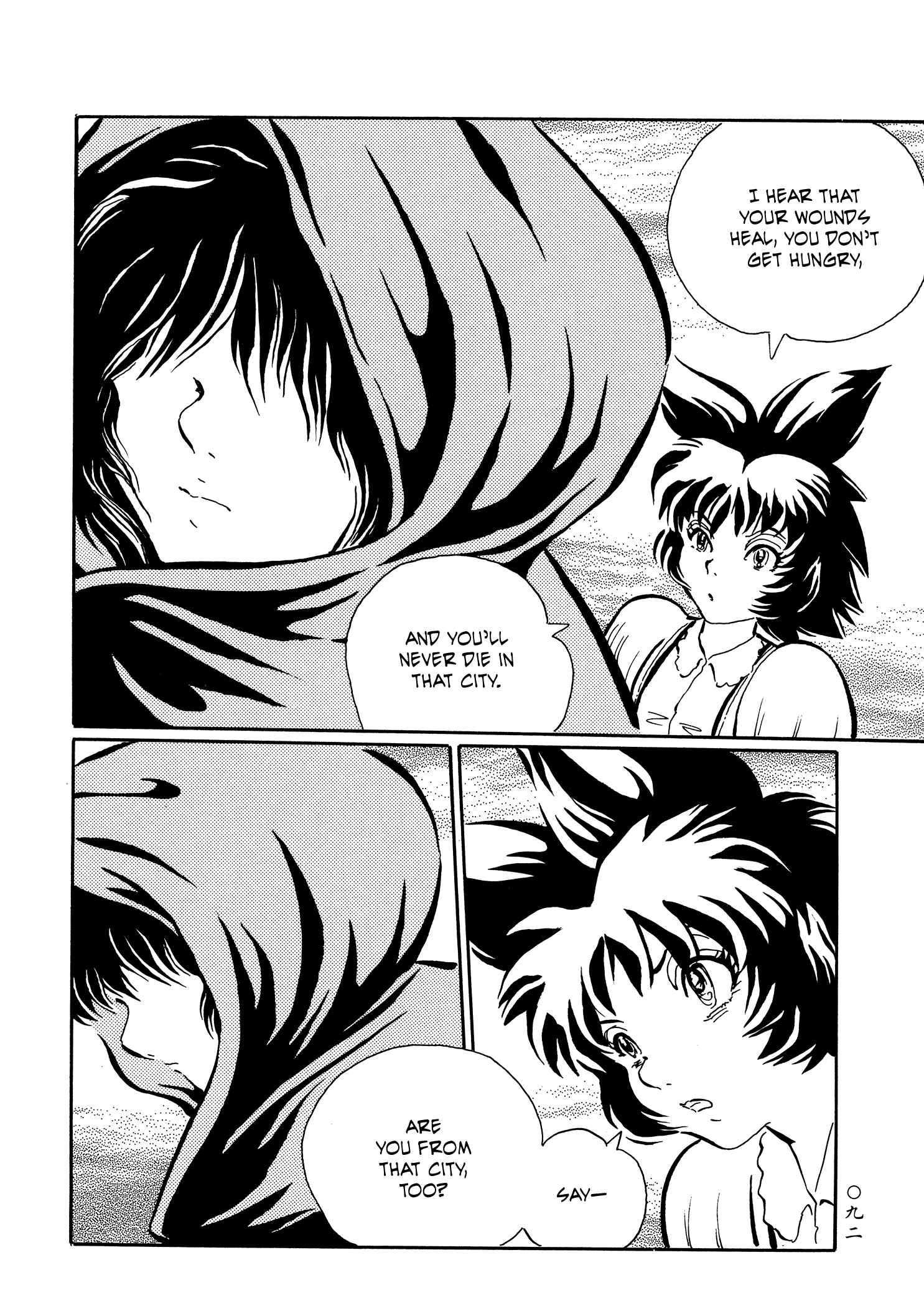 Page 10 Chapter 29 Book of Mononoke