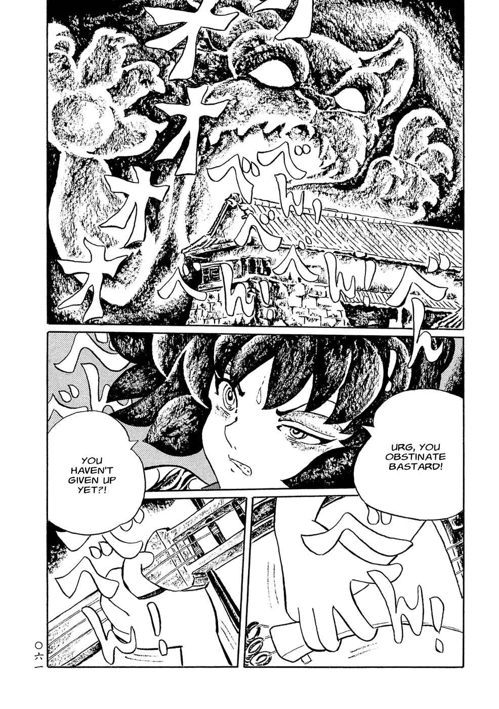 Page 11 Chapter 4 Book of Mononoke