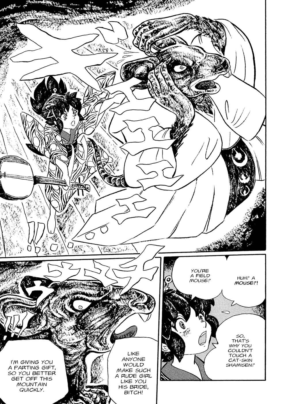 Page 15 Chapter 4 Book of Mononoke