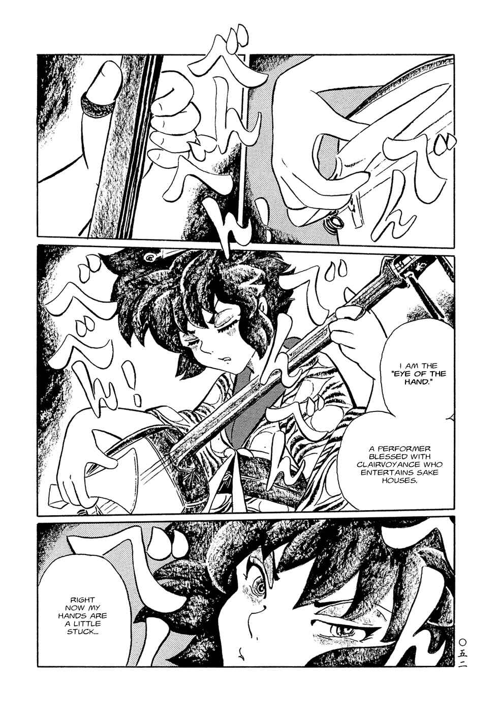 Page 2 Chapter 4 Book of Mononoke